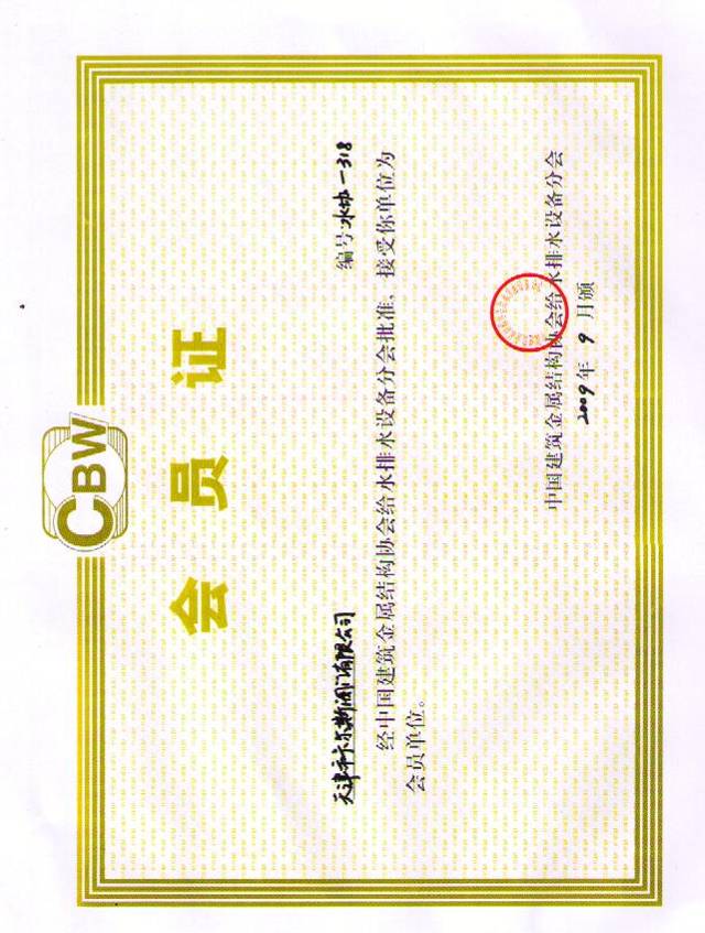 資質(zhì)榮譽(yù)